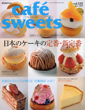 cafe - sweets（カフェ - スイーツ）vol.135