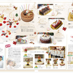 2019年エルベランのクリスマスケーキ