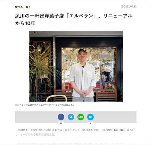 西宮経済新聞